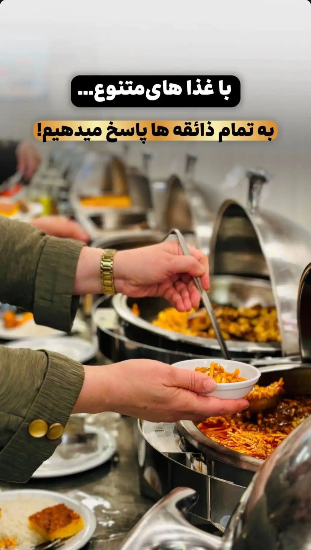 رستوران هتل سقا