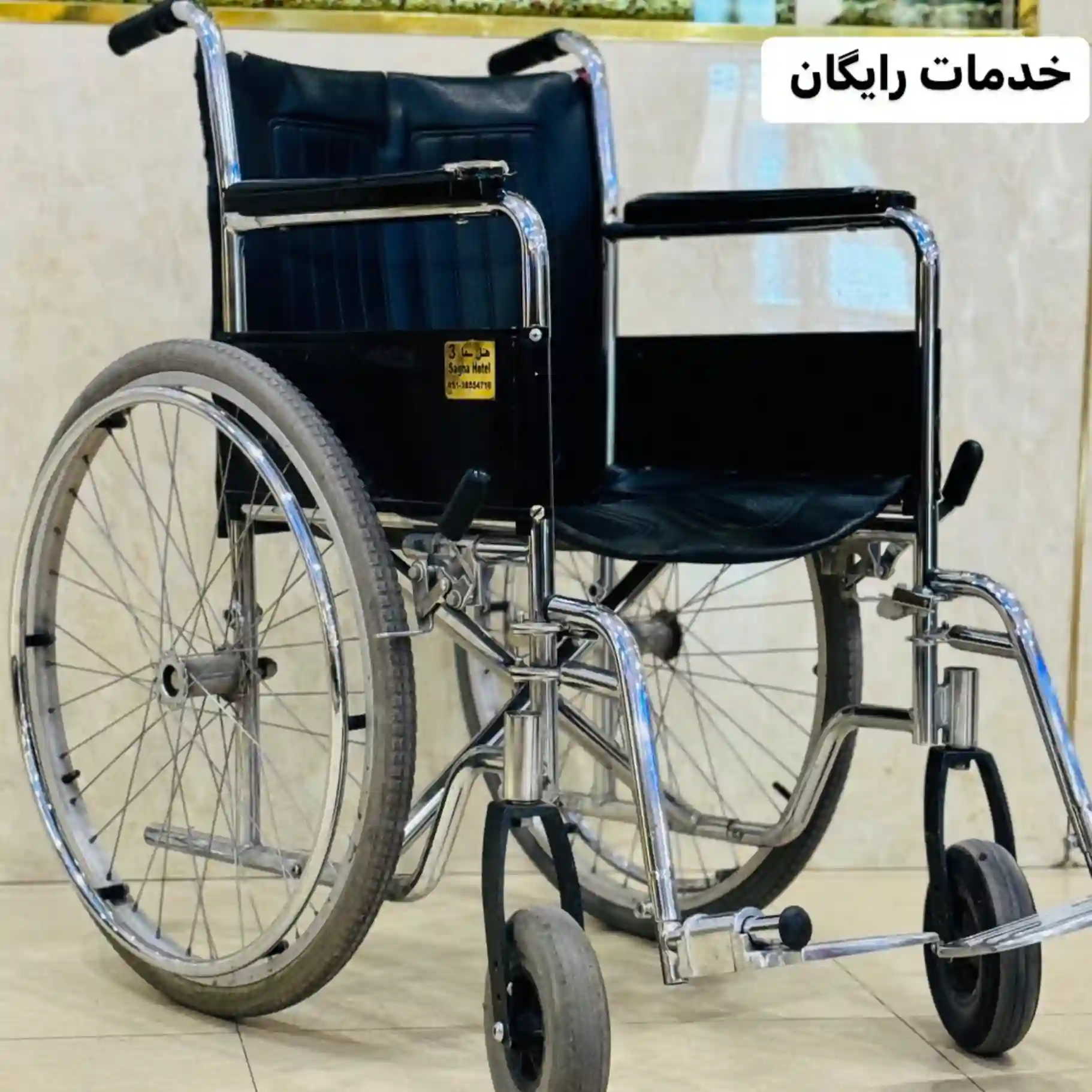 هتل سقا